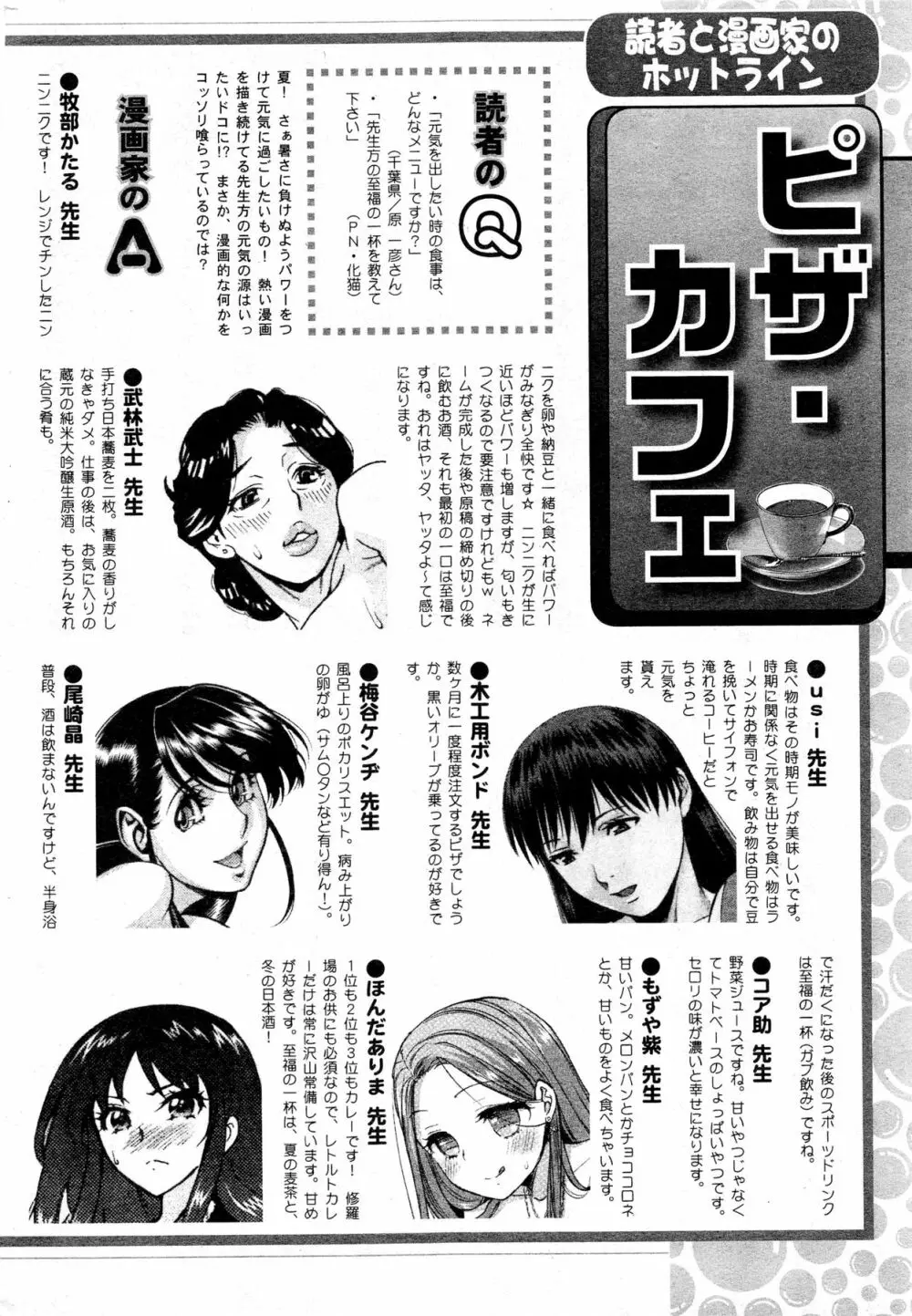 アクション ピザッツ DX 2013年8月号 276ページ