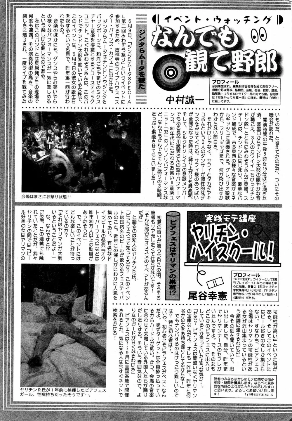 アクション ピザッツ DX 2013年8月号 279ページ