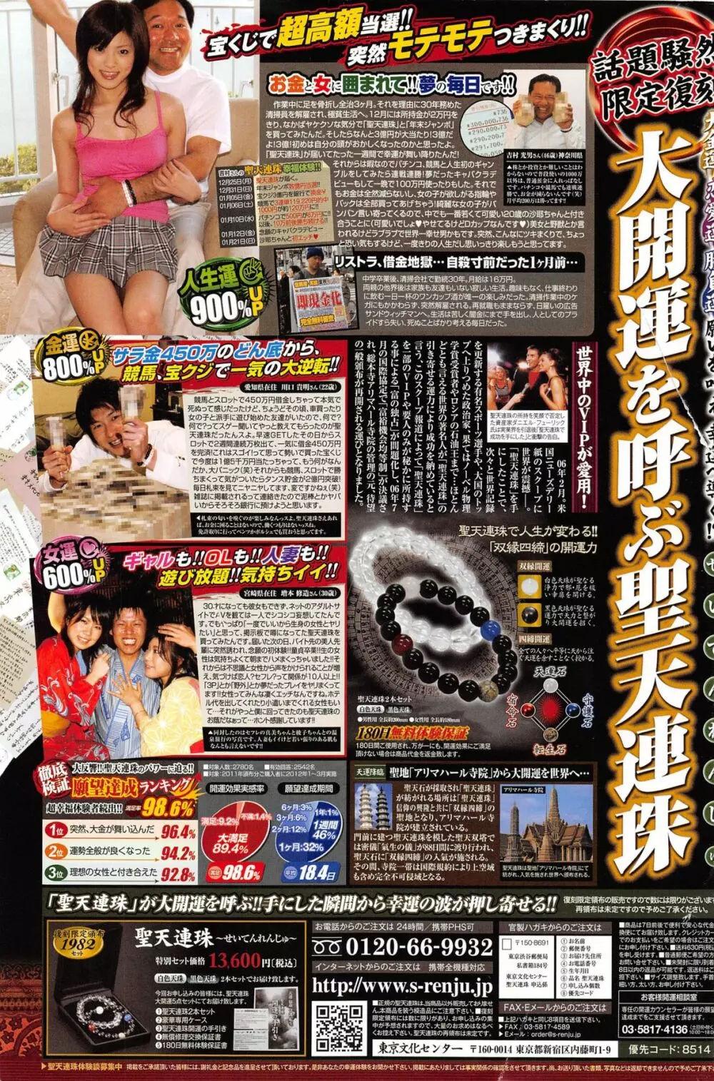 アクション ピザッツ DX 2013年8月号 283ページ