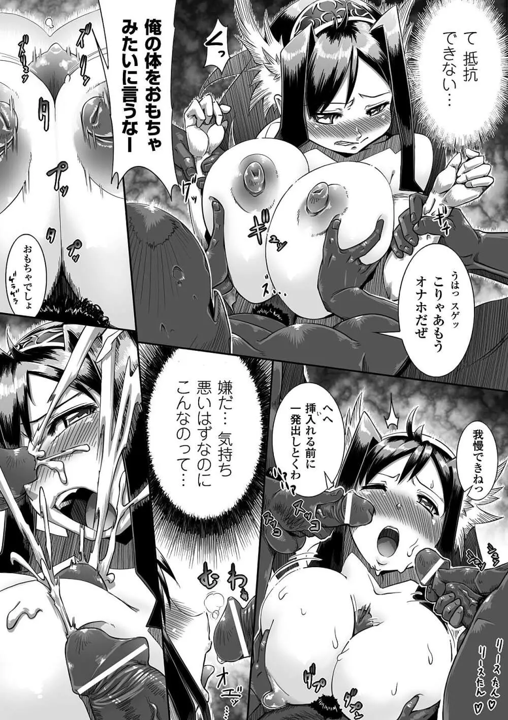 性転換アンソロジーコミックス Vol.4 59ページ