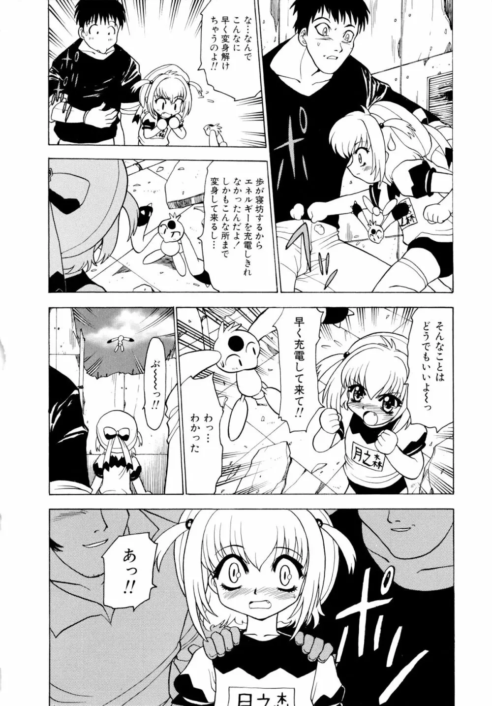 少女収穫祭 44ページ