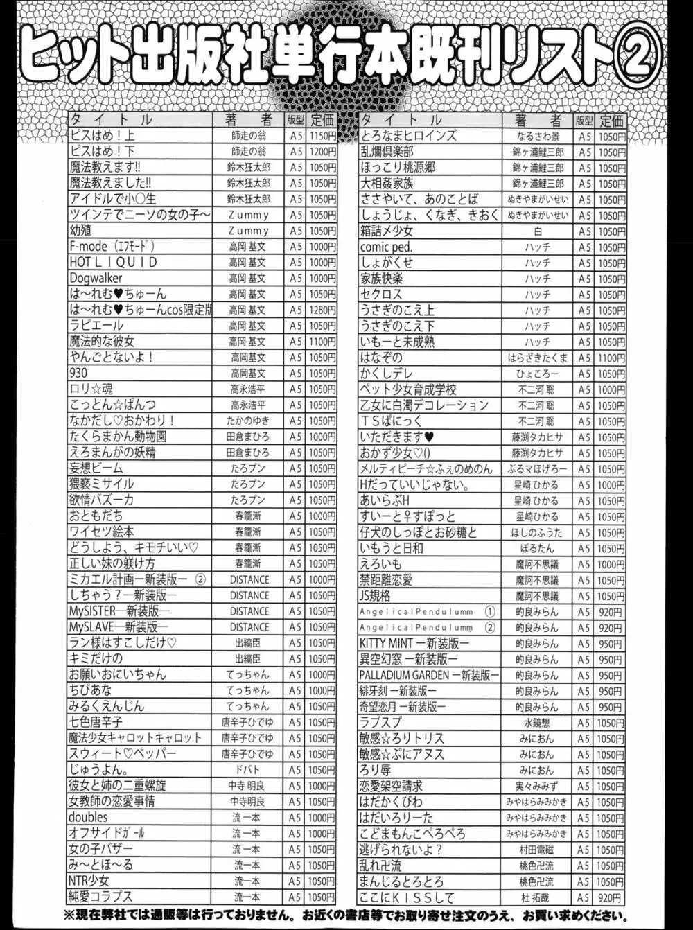 COMIC 阿吽 2013年10月号 480ページ