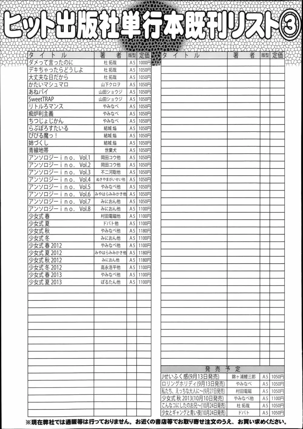 COMIC 阿吽 2013年10月号 481ページ