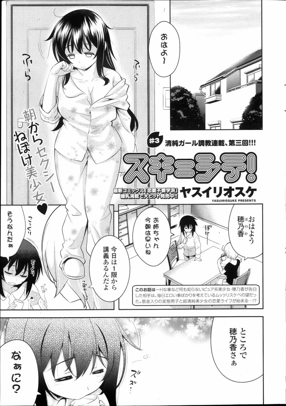 COMIC ポプリクラブ 2013年10月号 29ページ