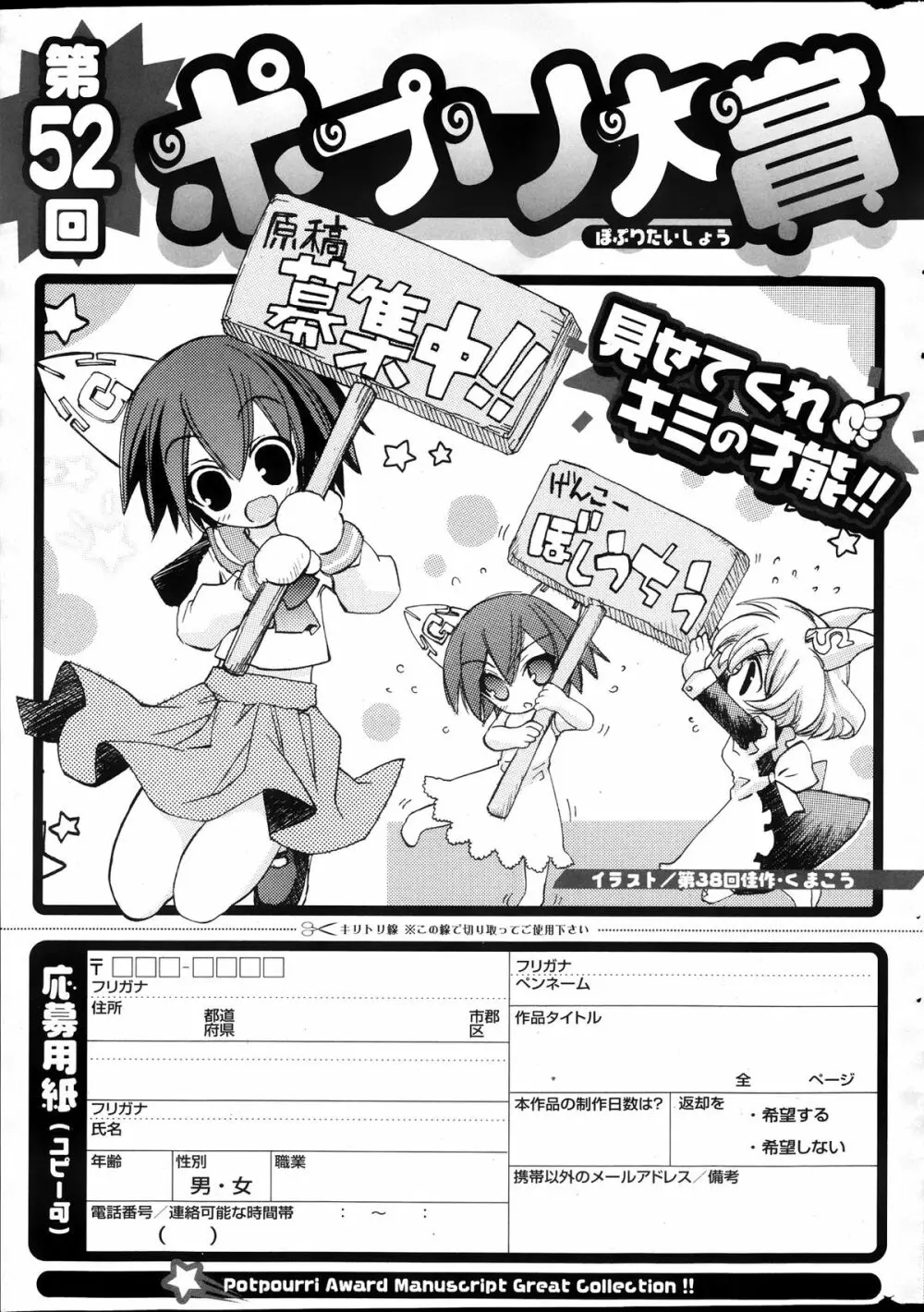 COMIC ポプリクラブ 2013年10月号 319ページ