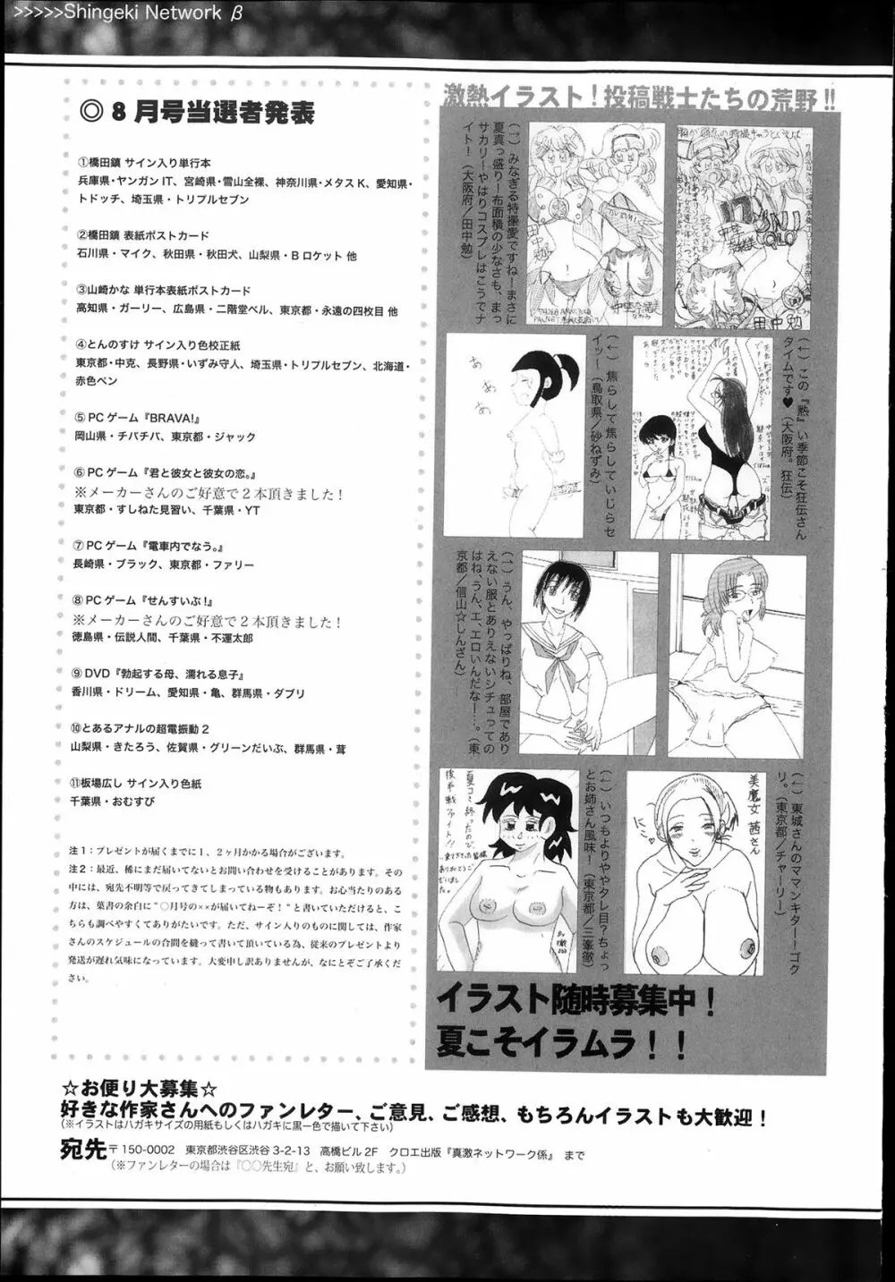 COMIC 真激 2013年10月号 357ページ