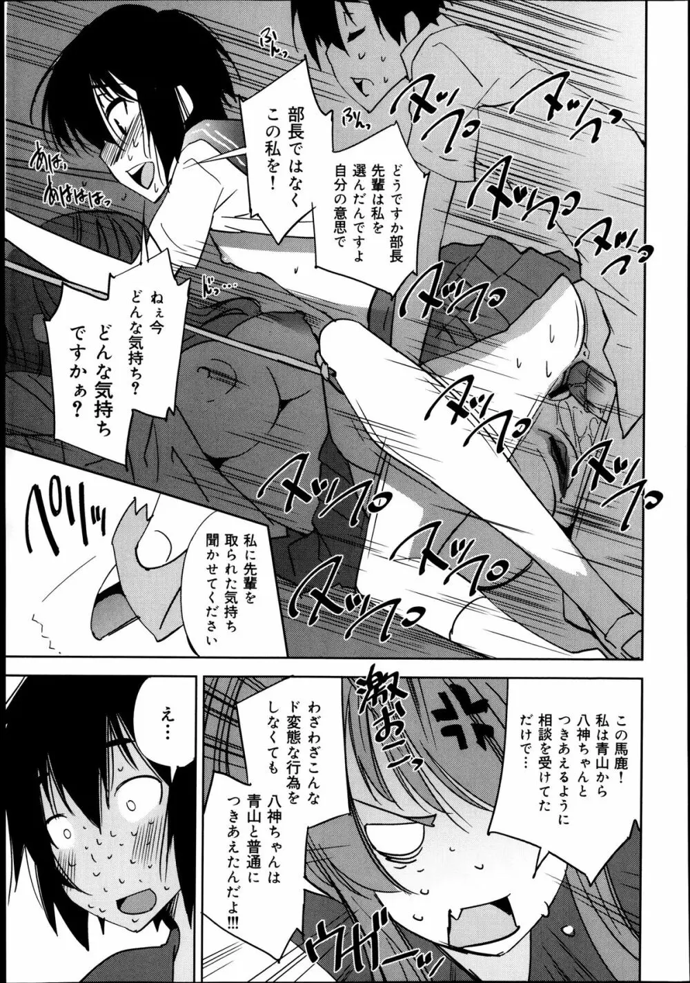 COMIC 舞姫無双 ACT.07 2013年9月号 107ページ