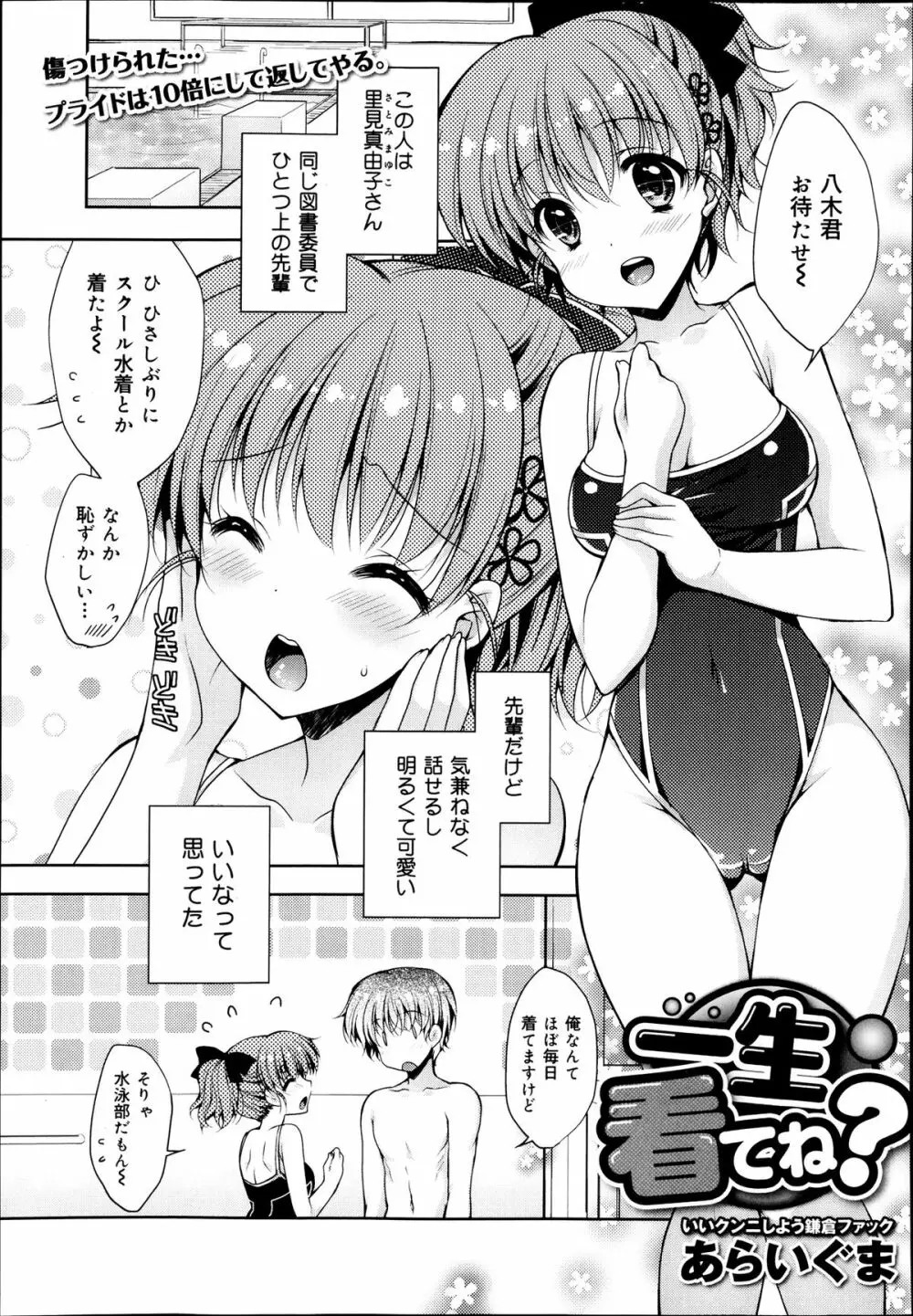 COMIC 舞姫無双 ACT.07 2013年9月号 111ページ