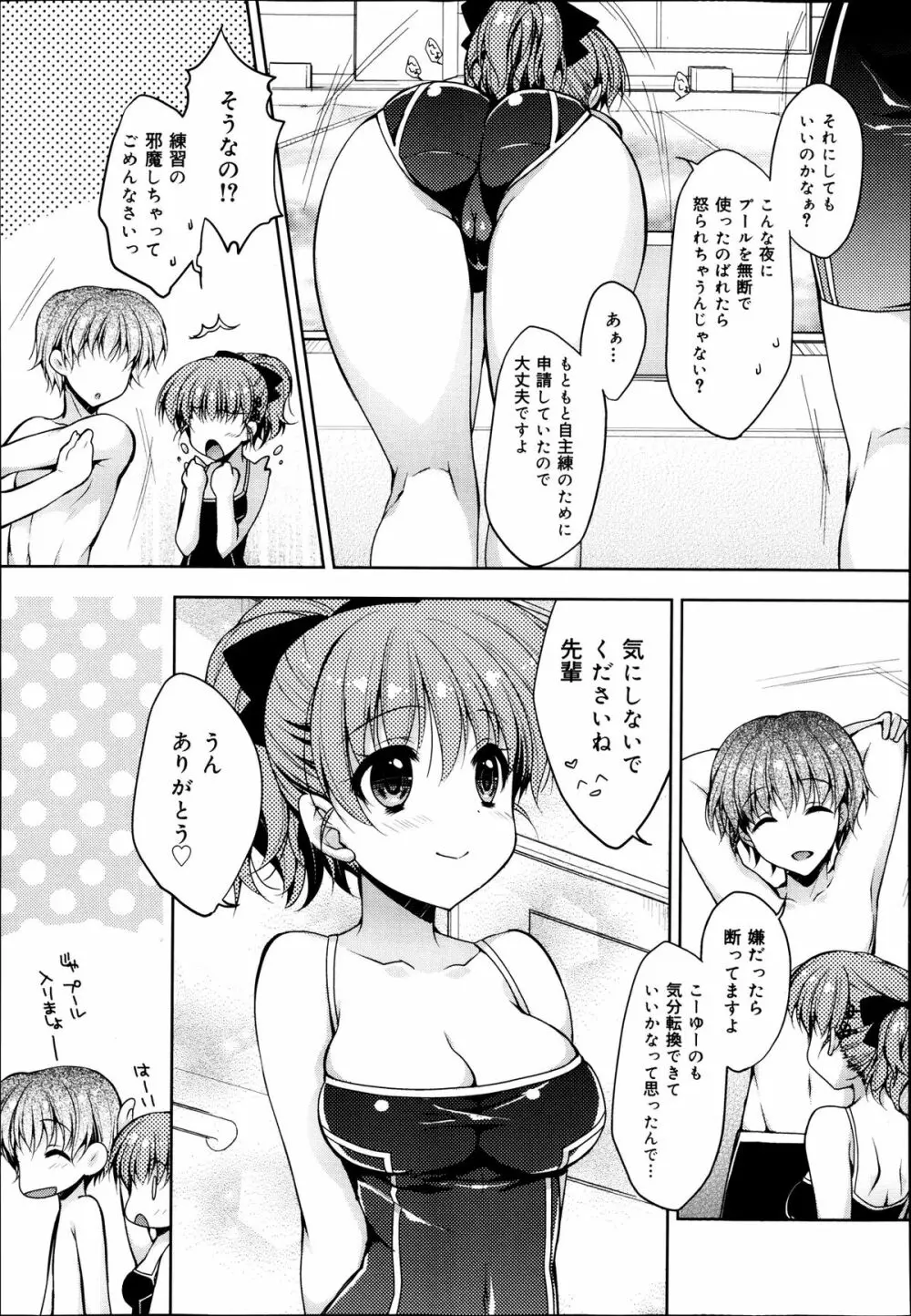 COMIC 舞姫無双 ACT.07 2013年9月号 113ページ