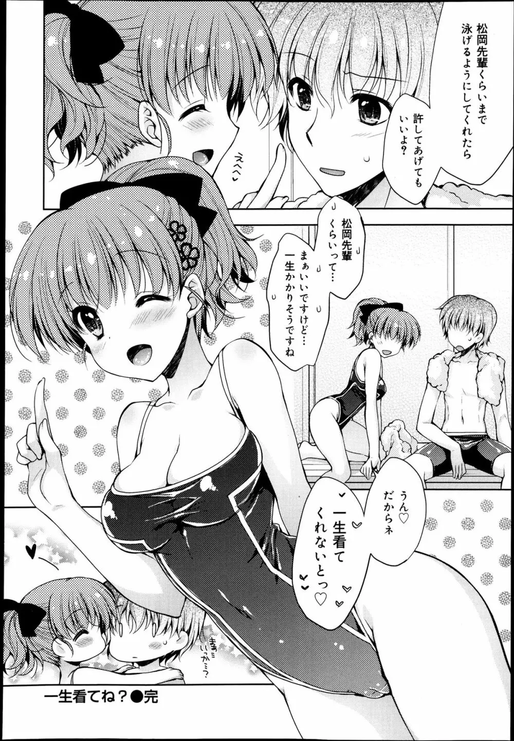 COMIC 舞姫無双 ACT.07 2013年9月号 130ページ