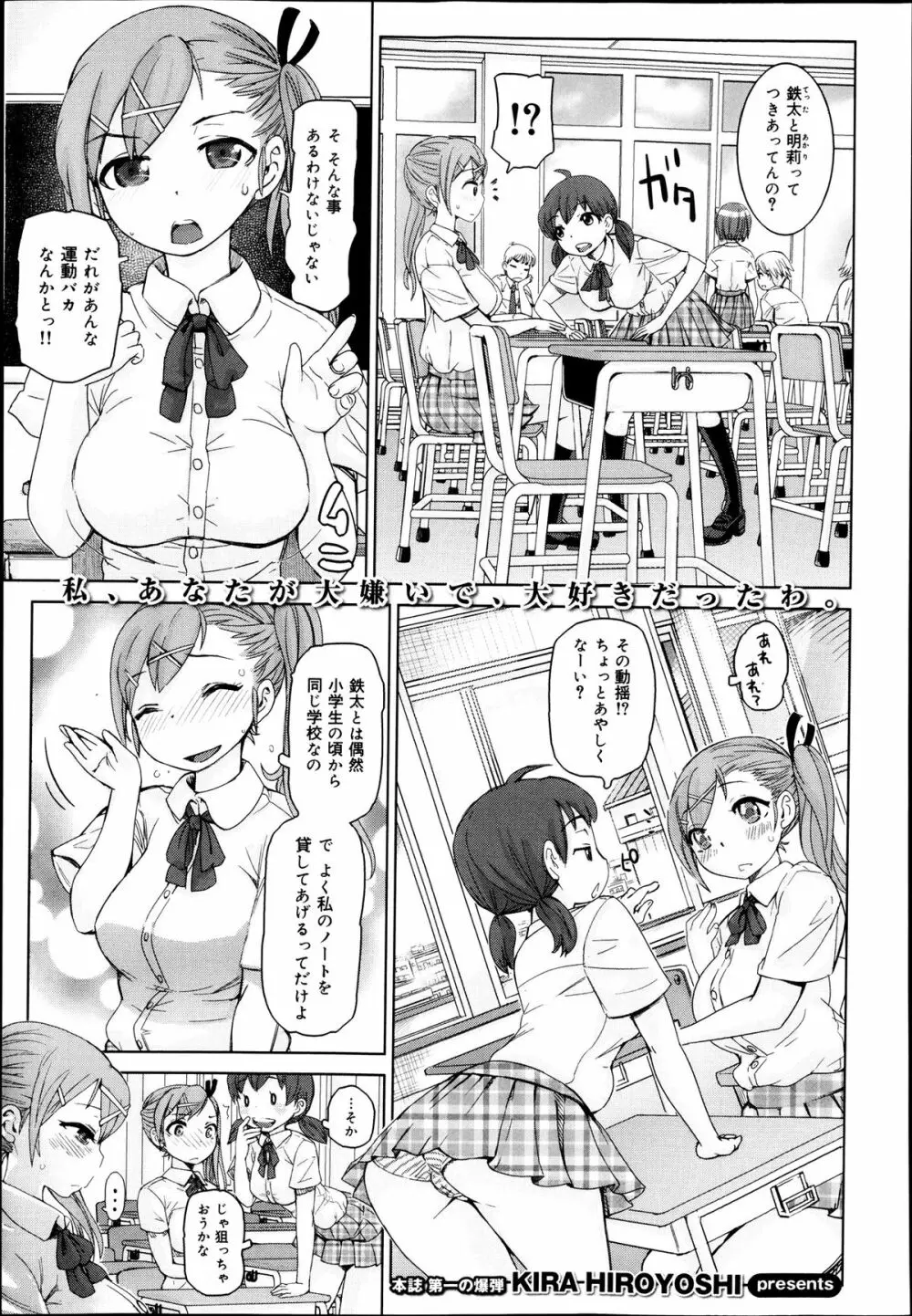 COMIC 舞姫無双 ACT.07 2013年9月号 139ページ