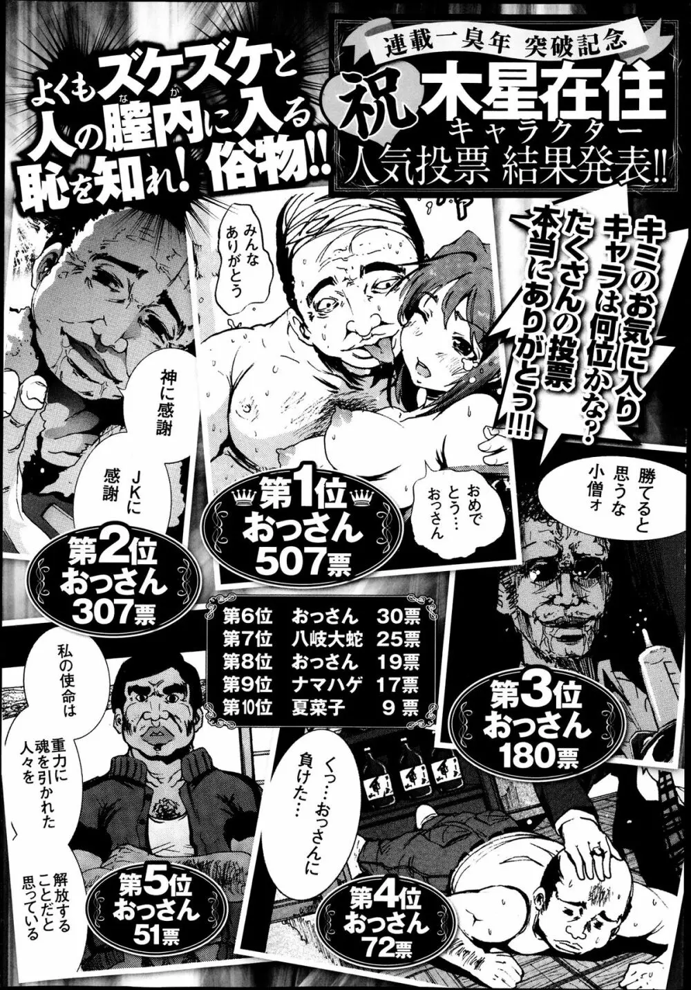 COMIC 舞姫無双 ACT.07 2013年9月号 14ページ