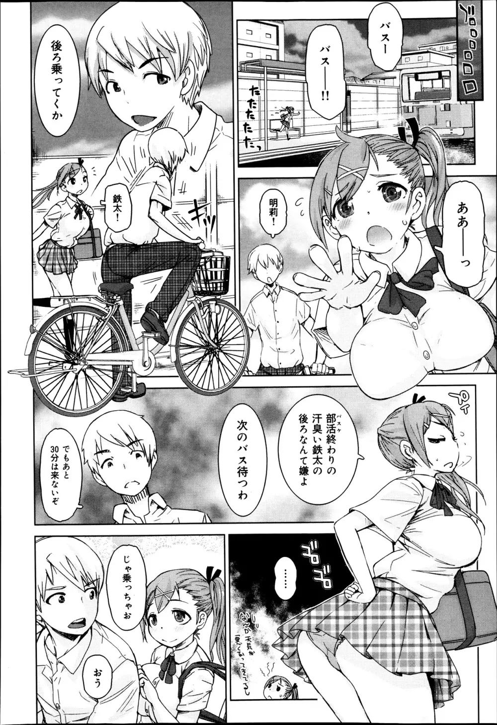 COMIC 舞姫無双 ACT.07 2013年9月号 140ページ