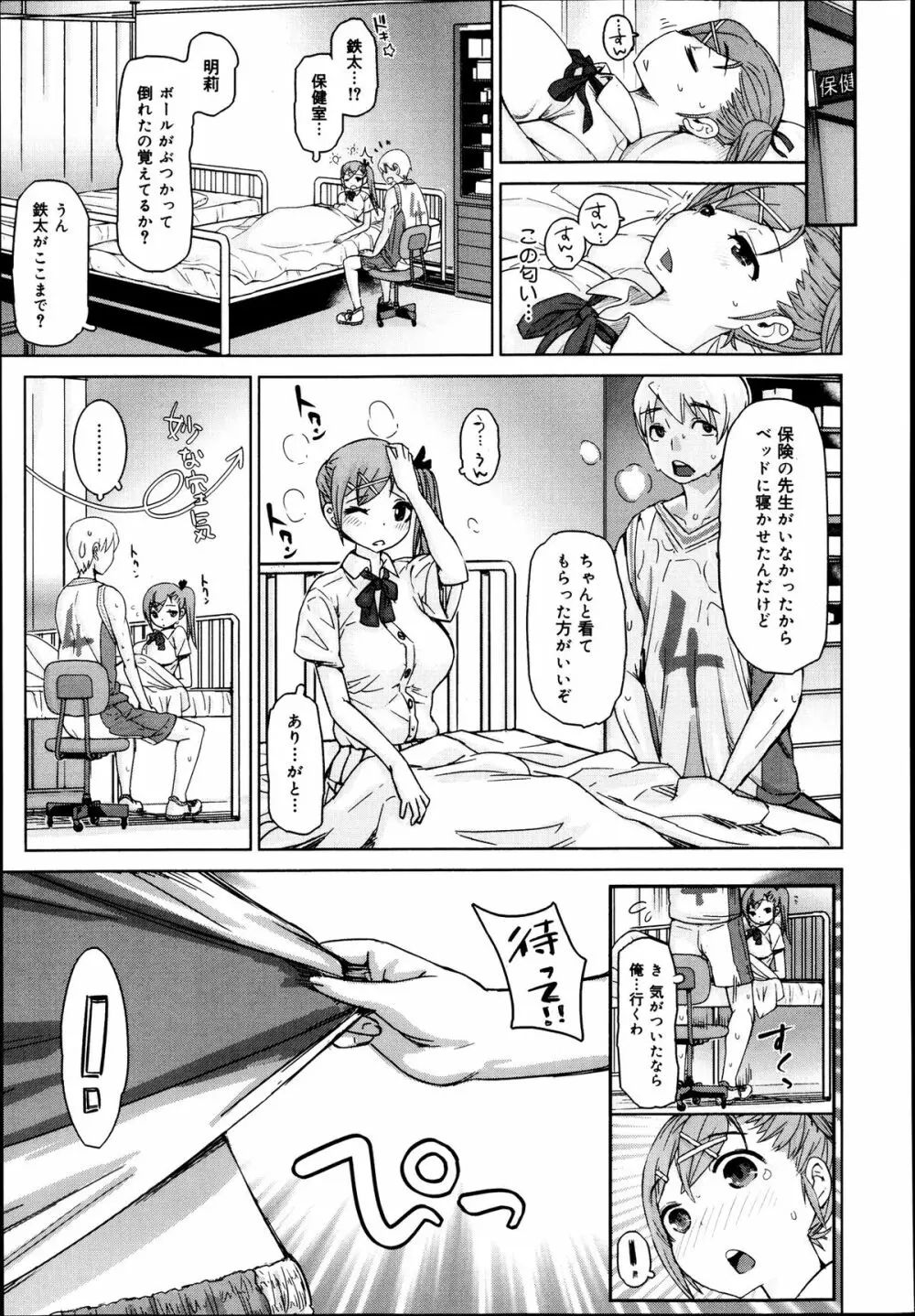 COMIC 舞姫無双 ACT.07 2013年9月号 147ページ