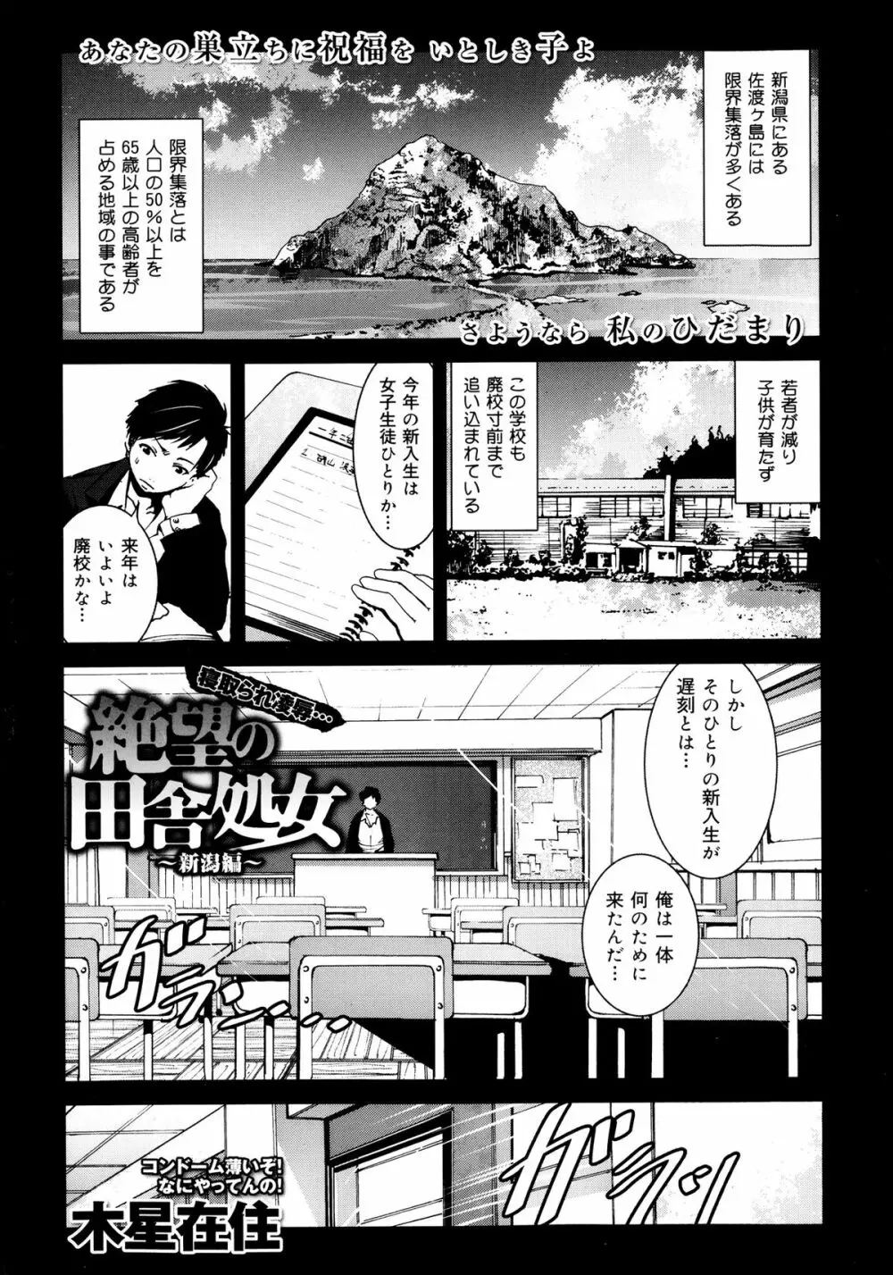 COMIC 舞姫無双 ACT.07 2013年9月号 15ページ