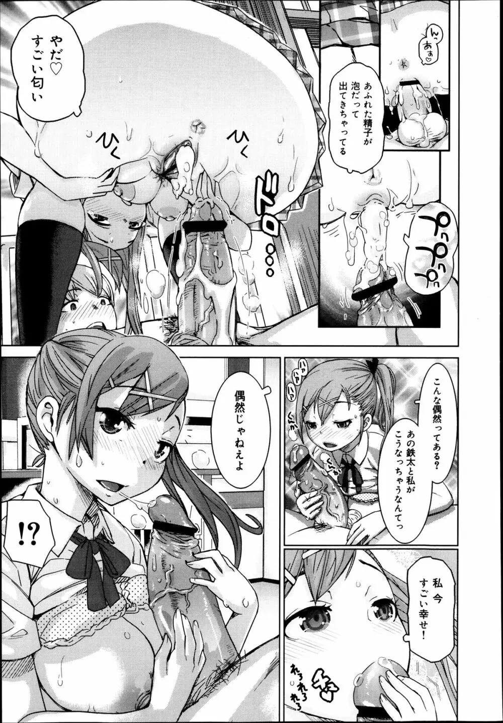 COMIC 舞姫無双 ACT.07 2013年9月号 157ページ