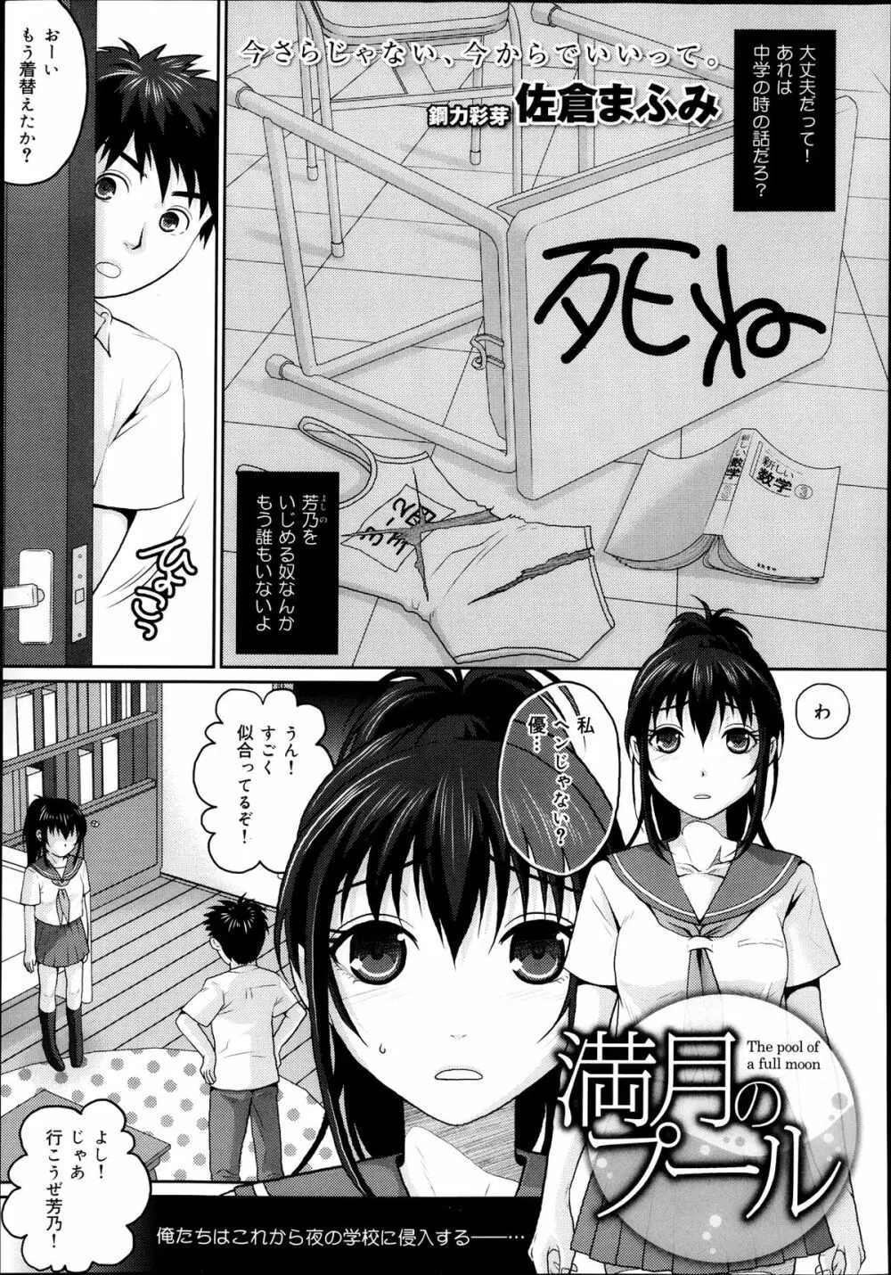 COMIC 舞姫無双 ACT.07 2013年9月号 179ページ