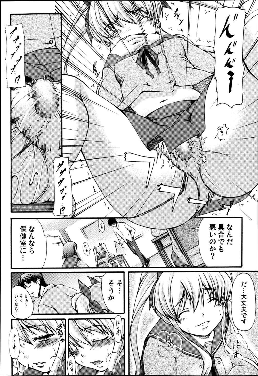 COMIC 舞姫無双 ACT.07 2013年9月号 220ページ