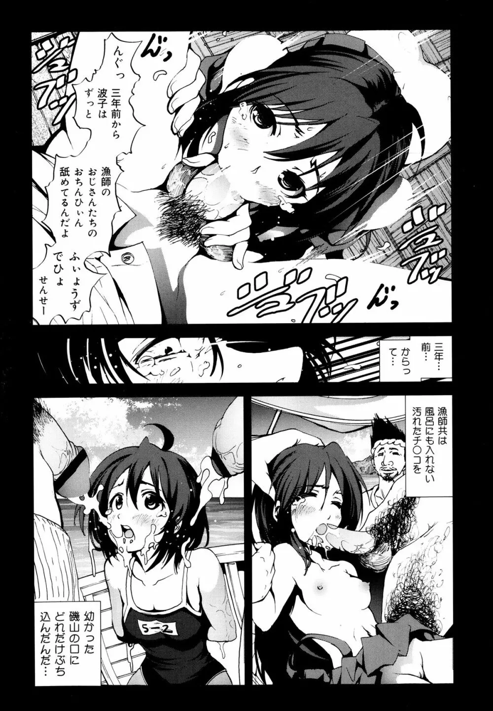 COMIC 舞姫無双 ACT.07 2013年9月号 23ページ