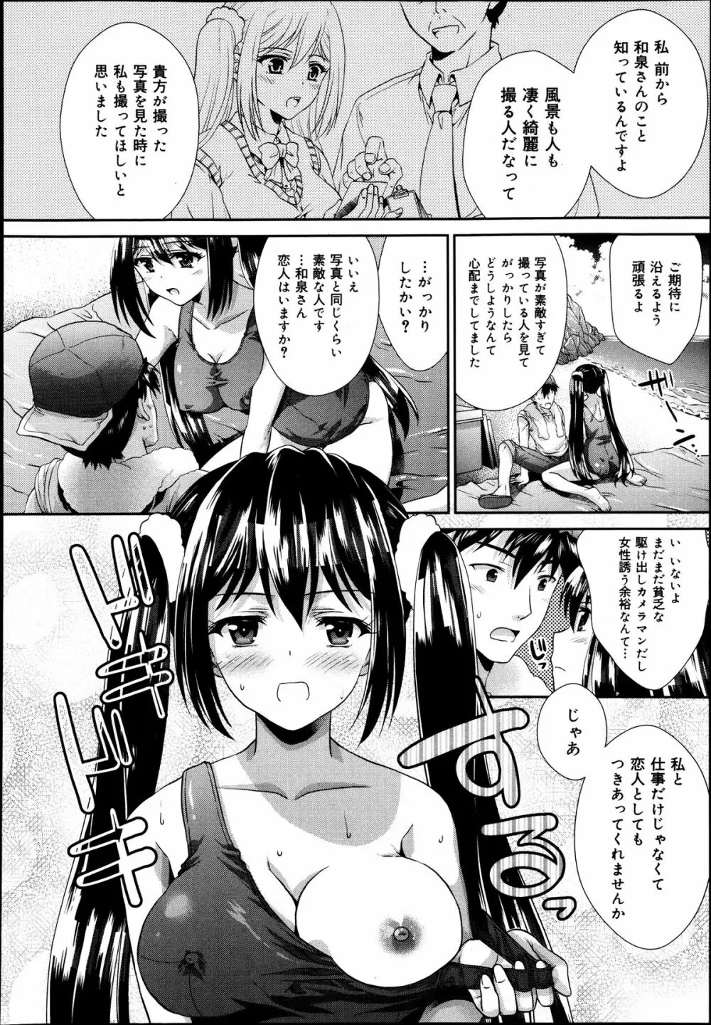 COMIC 舞姫無双 ACT.07 2013年9月号 248ページ