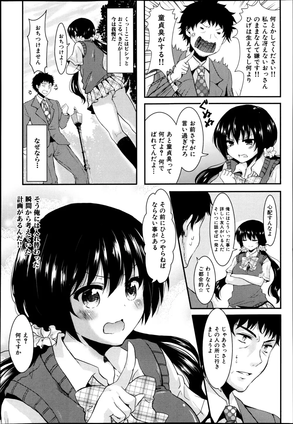 COMIC 舞姫無双 ACT.07 2013年9月号 282ページ