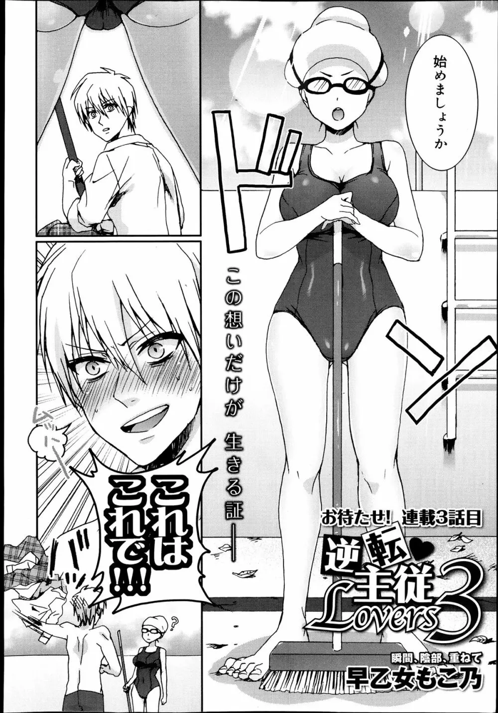 COMIC 舞姫無双 ACT.07 2013年9月号 32ページ