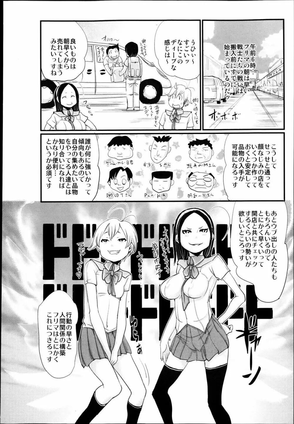 COMIC 舞姫無双 ACT.07 2013年9月号 354ページ