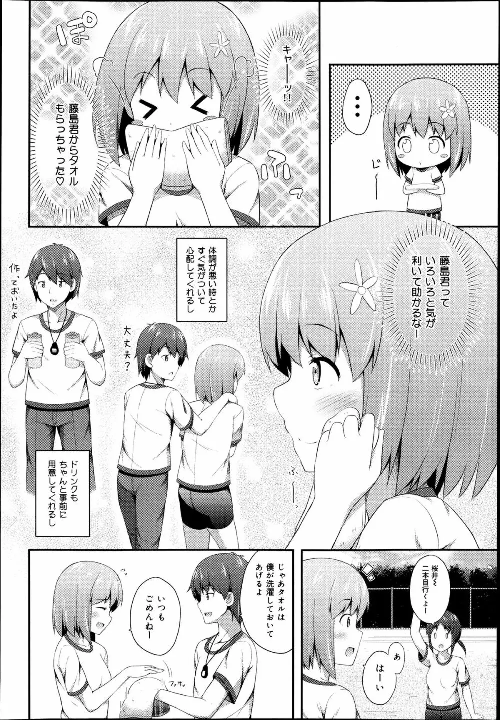 COMIC 舞姫無双 ACT.07 2013年9月号 56ページ