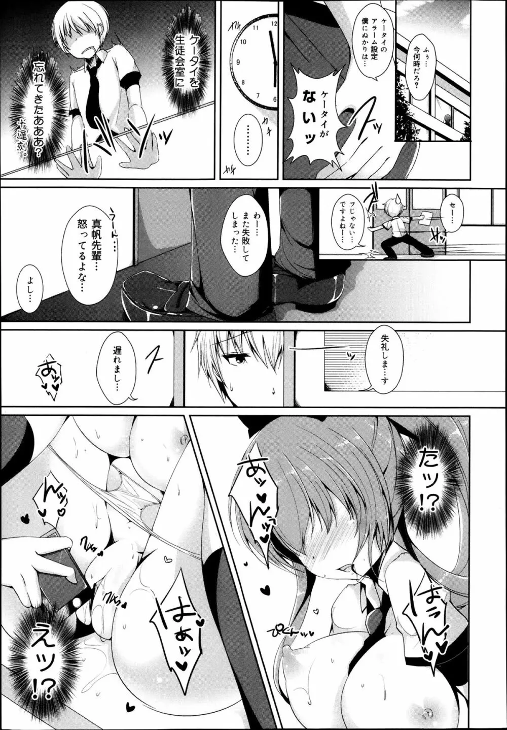 COMIC 舞姫無双 ACT.07 2013年9月号 73ページ