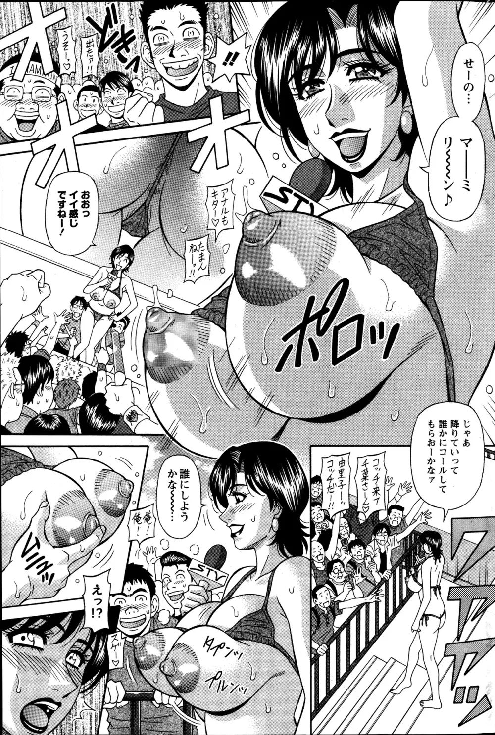 アクションピザッツ DX 2013年9月号 185ページ