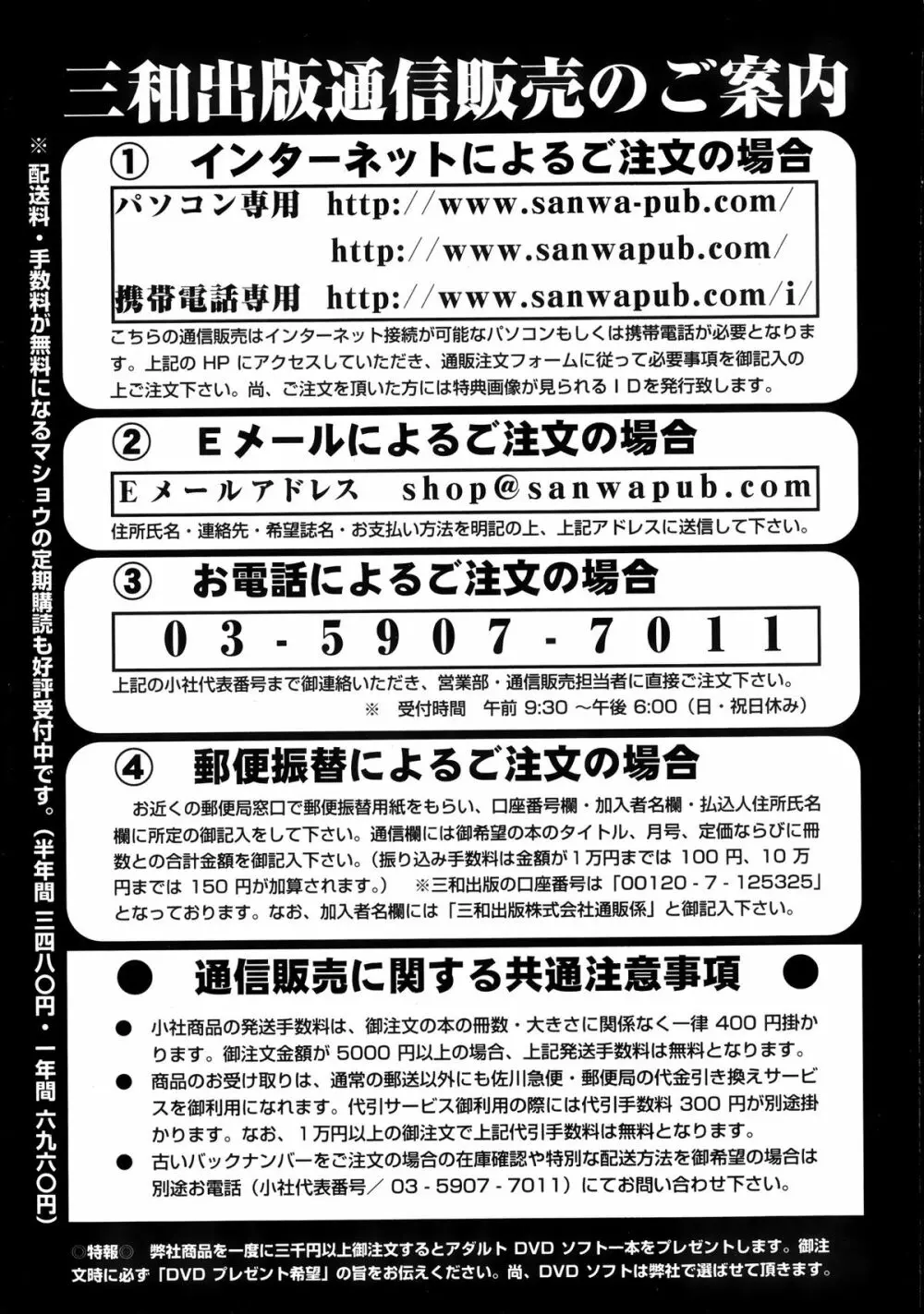 コミック・マショウ 2013年8月号 253ページ