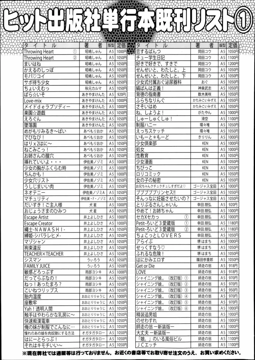 COMIC 阿吽 2013年9月号 497ページ