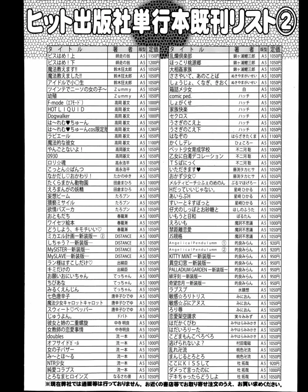 COMIC 阿吽 2013年9月号 498ページ