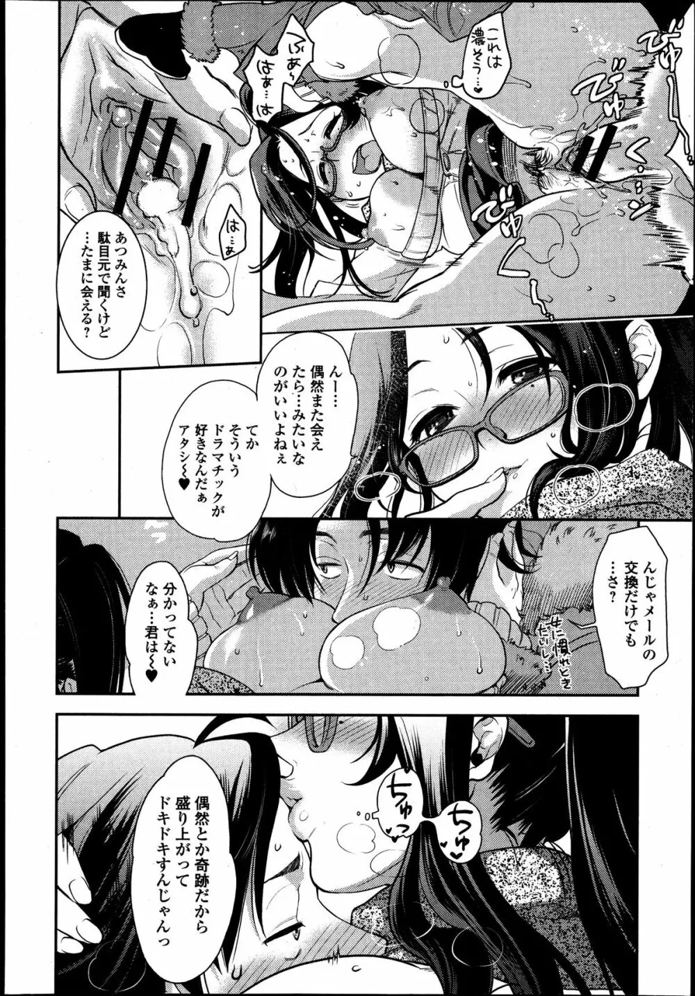 美少女革命 極 Road Vol.8 50ページ