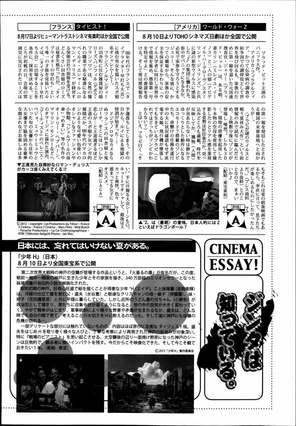 漫画ばんがいち 2013年9月号 146ページ