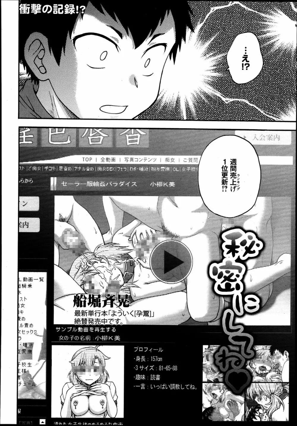 漫画ばんがいち 2013年9月号 172ページ