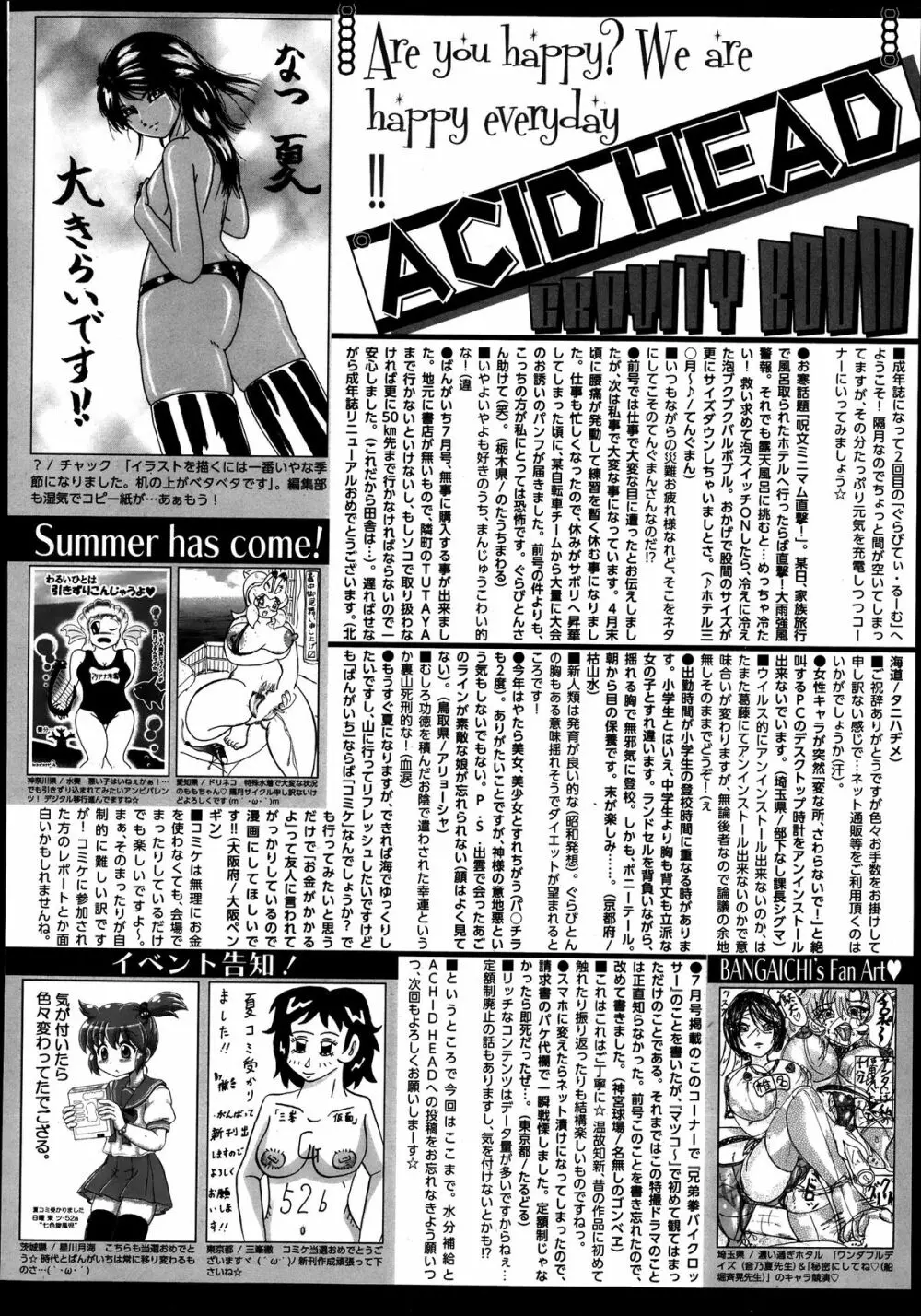 漫画ばんがいち 2013年9月号 320ページ