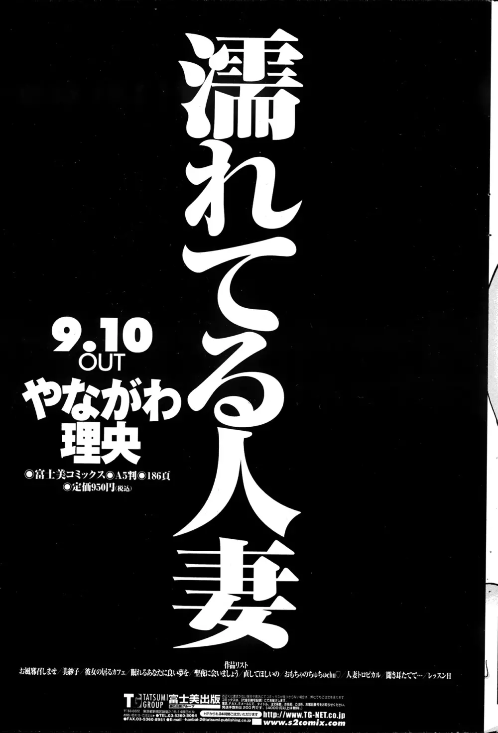 ペンギンクラブ山賊版 2013年08月号 181ページ