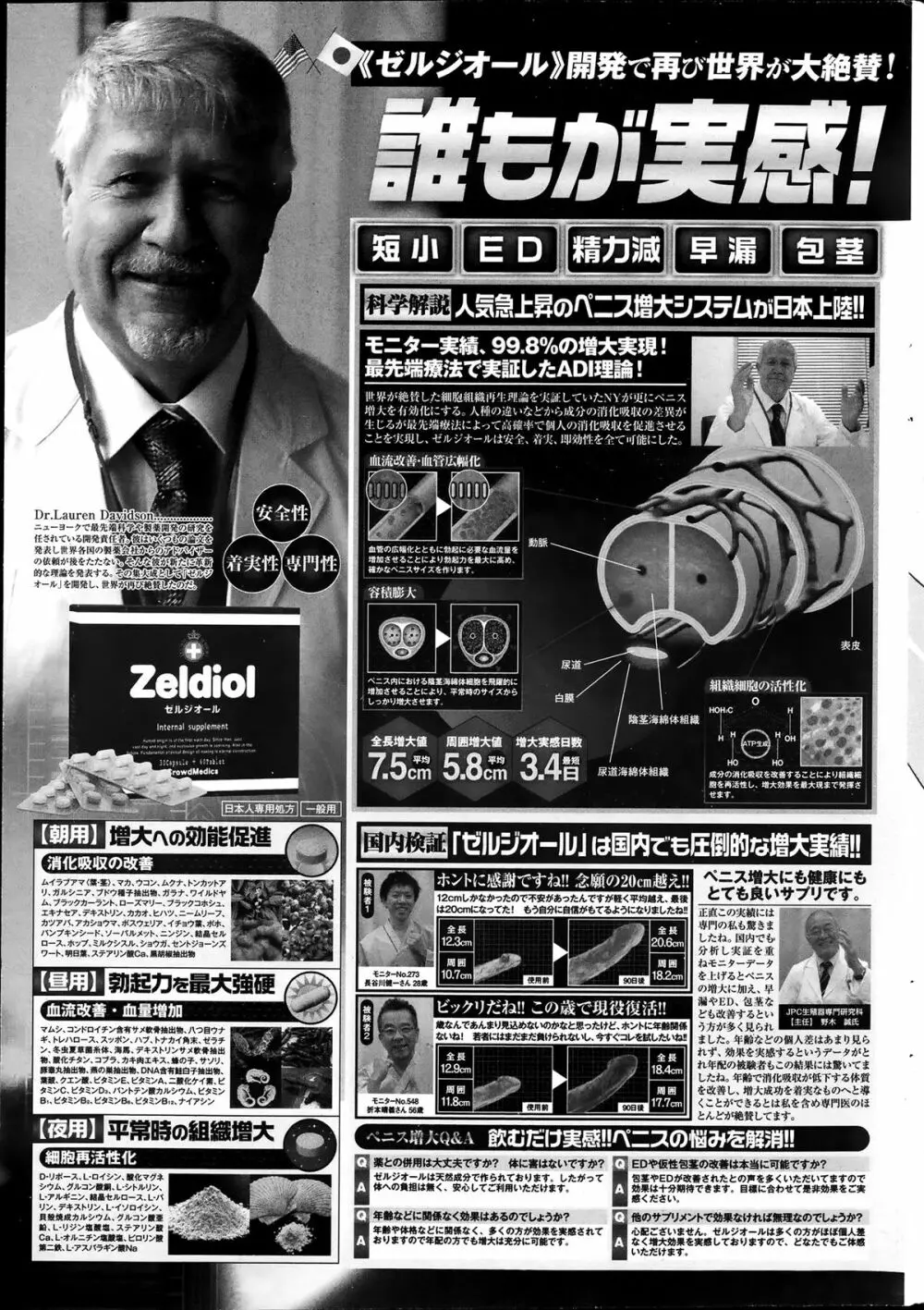 ペンギンクラブ山賊版 2013年08月号 233ページ