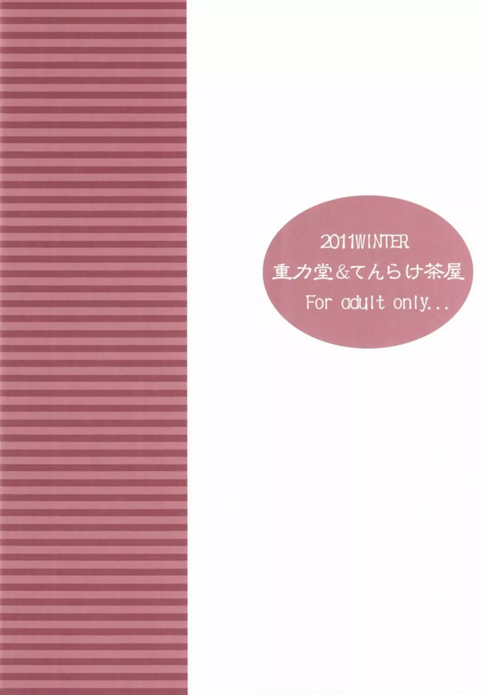 素股合同誌 おマタせ 34ページ