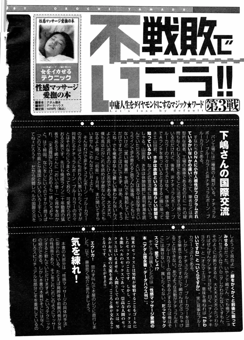 コミックアンリアル 2006年9月号 Vol.03 109ページ