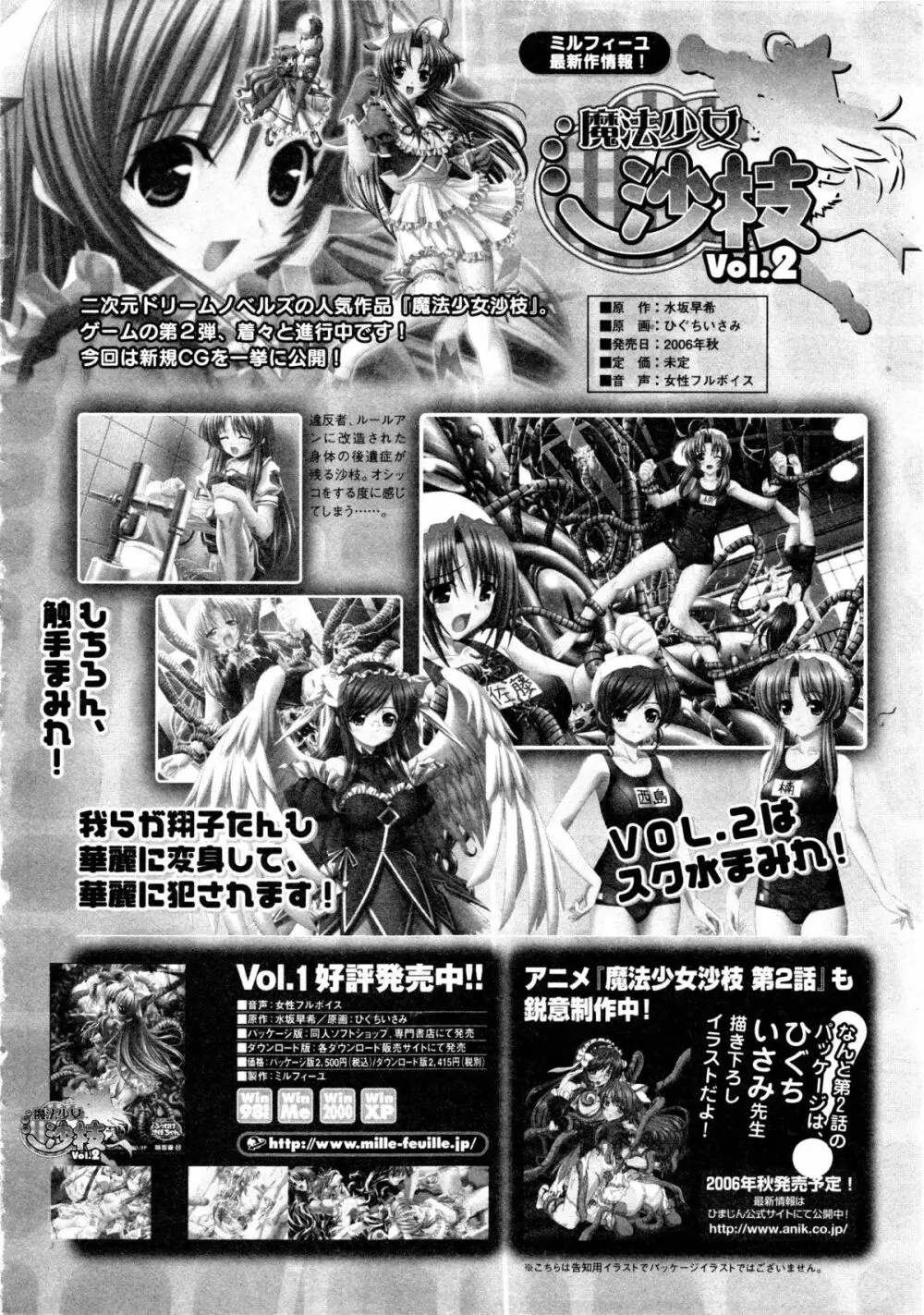 コミックアンリアル 2006年9月号 Vol.03 220ページ