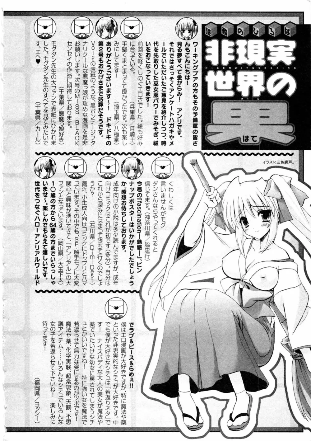 コミックアンリアル 2006年9月号 Vol.03 241ページ