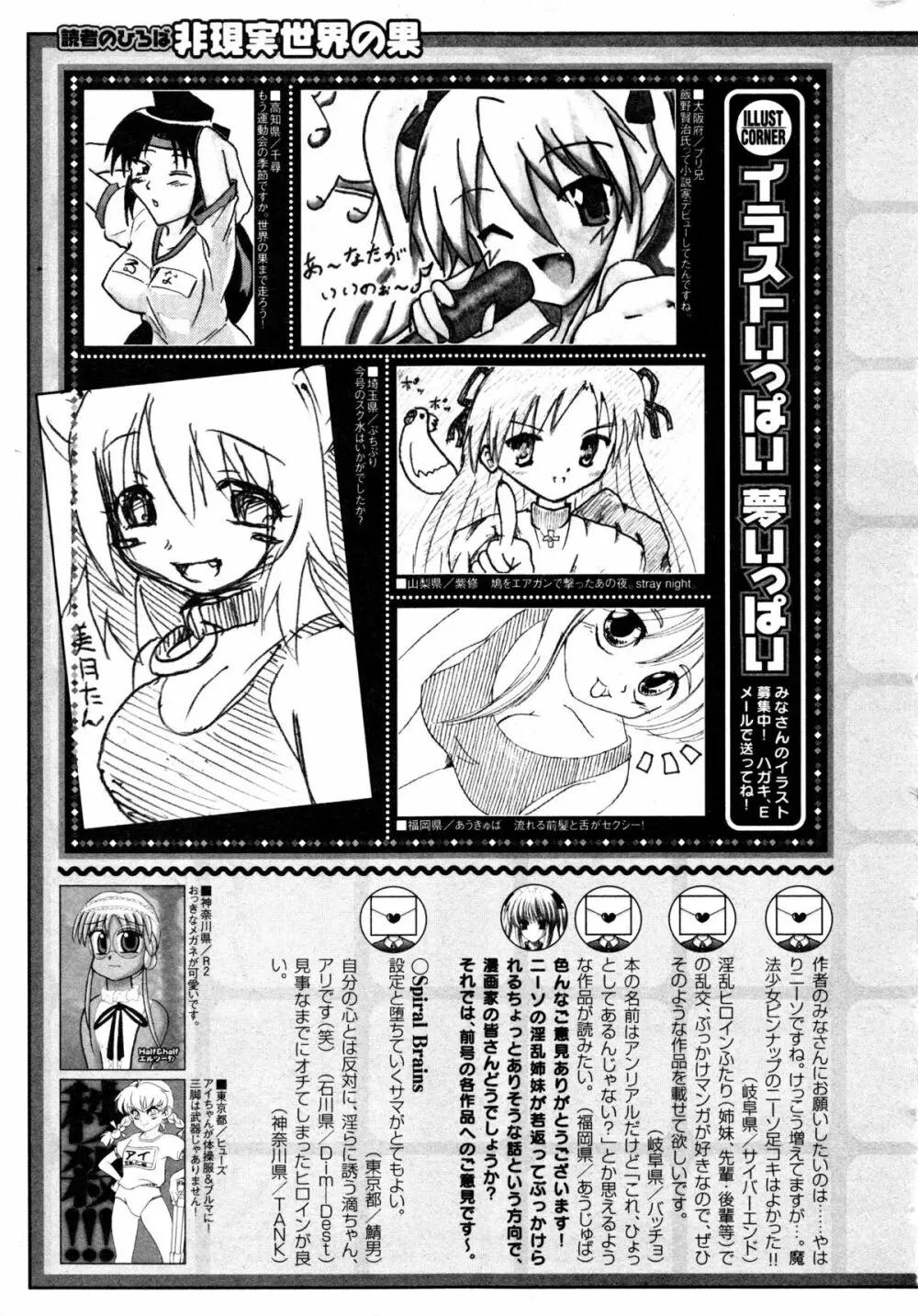 コミックアンリアル 2006年9月号 Vol.03 242ページ