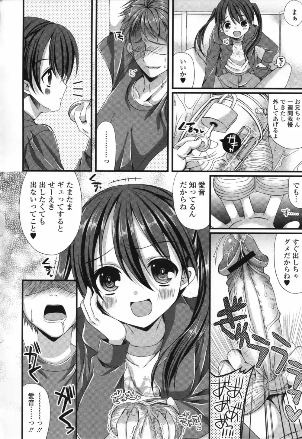 COMIC L.Q.M ～リトル クイン マウント～ vol.1 110ページ