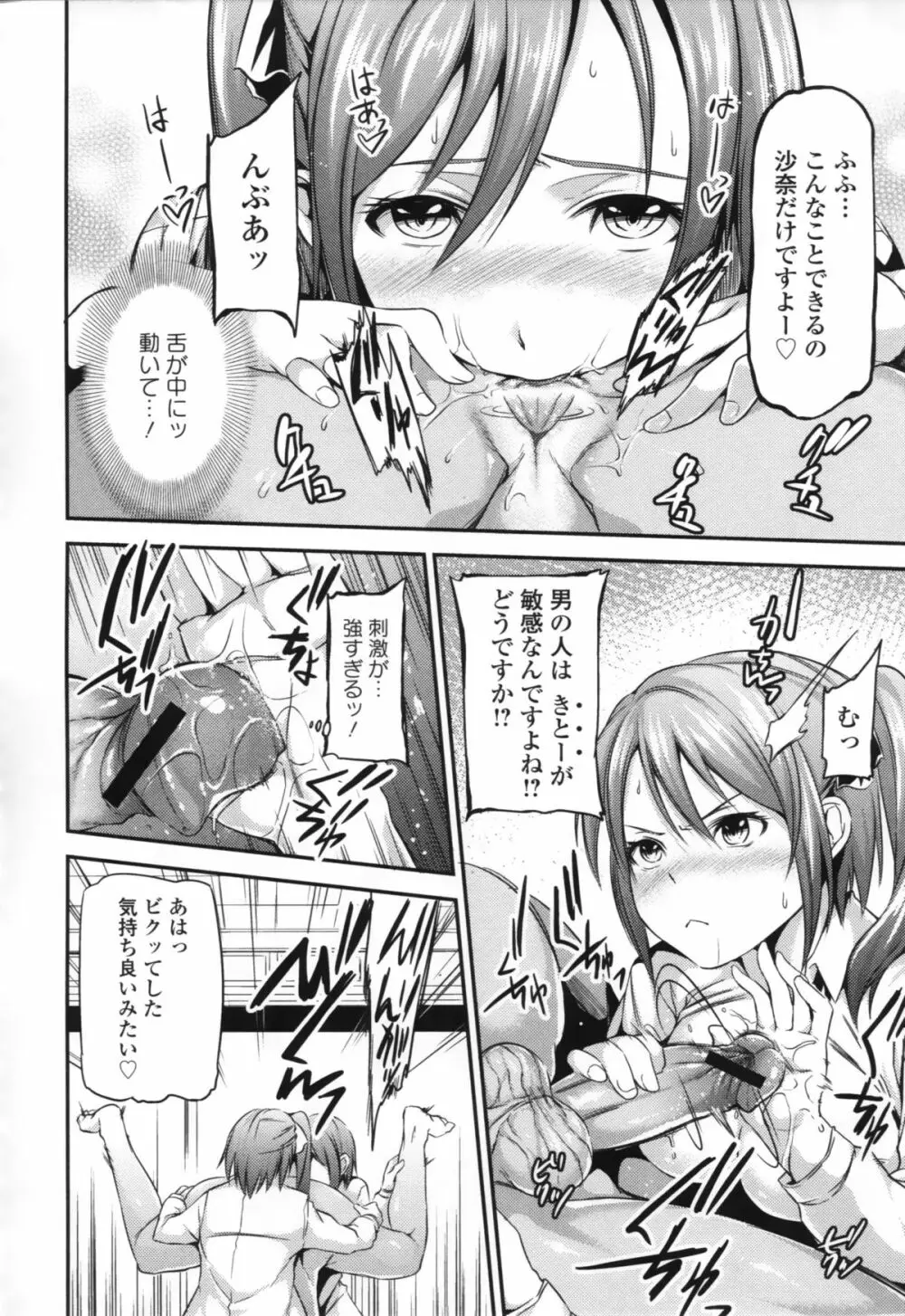 COMIC L.Q.M ～リトル クイン マウント～ vol.1 124ページ