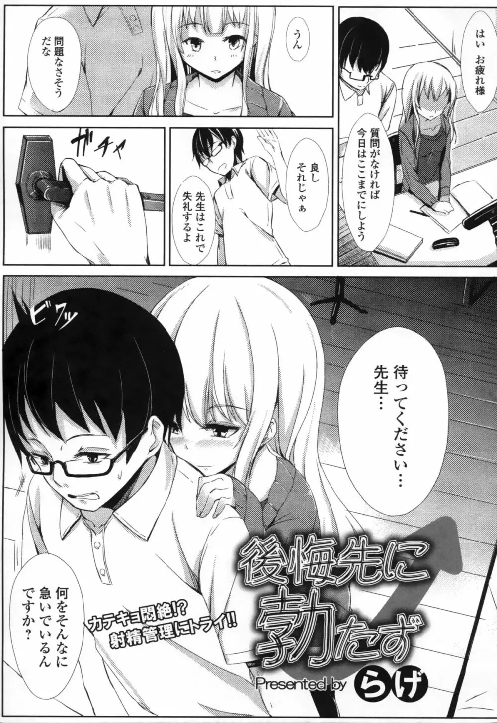 COMIC L.Q.M ～リトル クイン マウント～ vol.1 137ページ