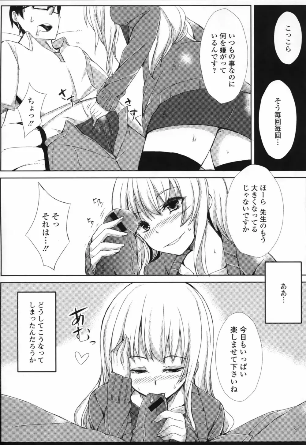 COMIC L.Q.M ～リトル クイン マウント～ vol.1 139ページ