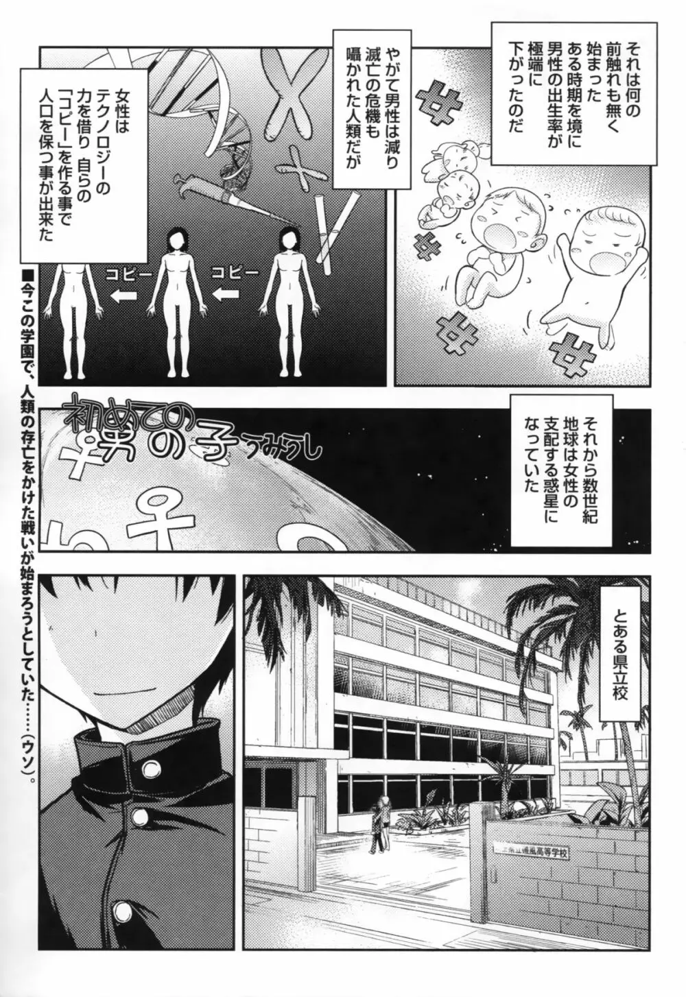 COMIC L.Q.M ～リトル クイン マウント～ vol.1 73ページ