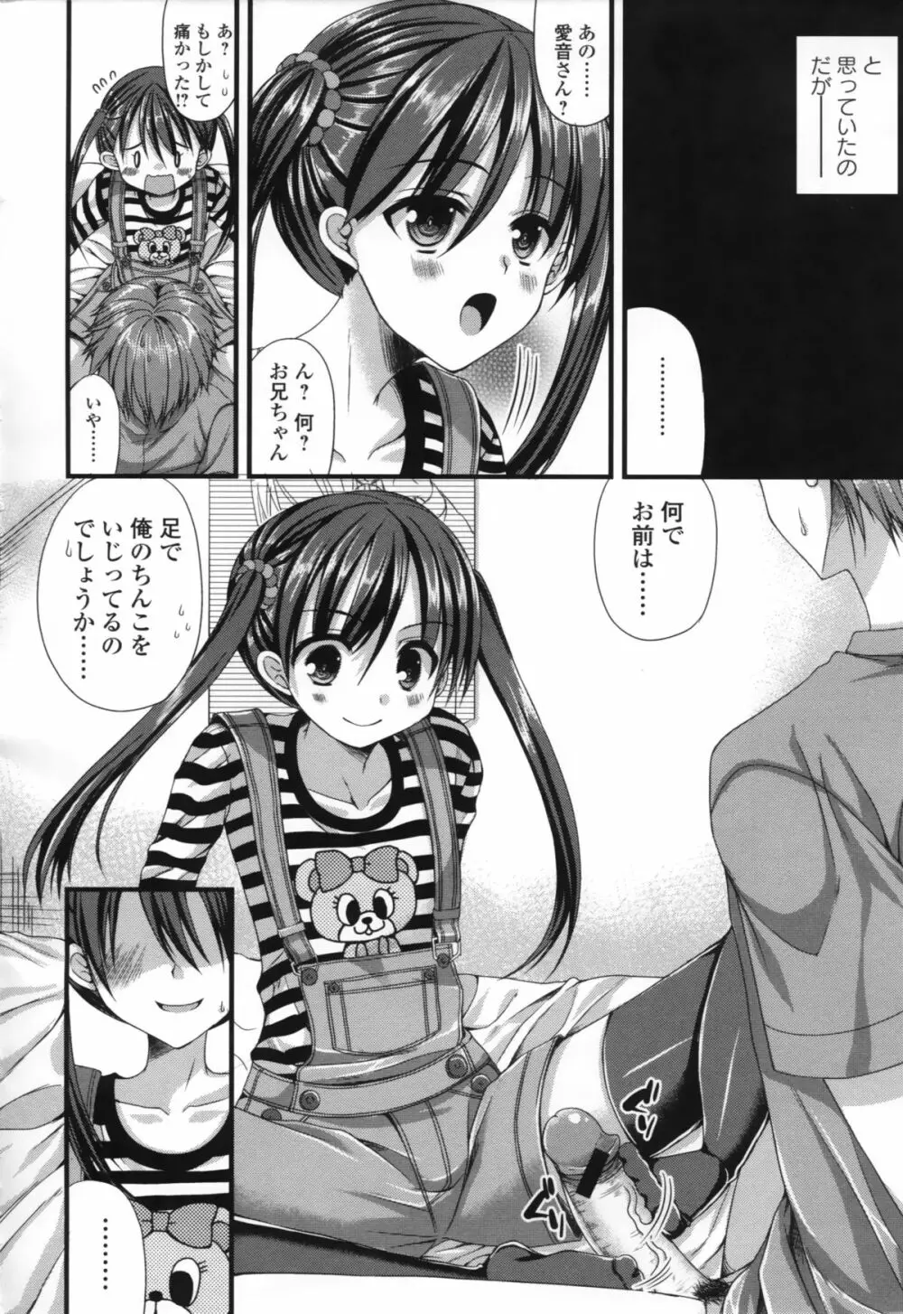 COMIC L.Q.M ～リトル クイン マウント～ vol.1 98ページ